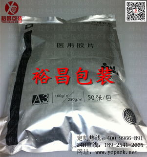 特价供应医用灭菌铝箔袋 优质药品包装的厂价之选