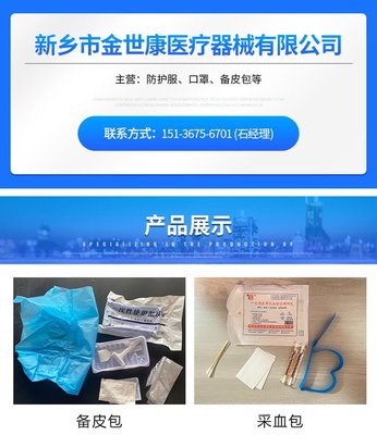 医用灌肠包 肠道冲洗灌注排空用 耗材医用包 金世康